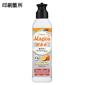 CHARMY Magica（マジカ） 酵素＋オレンジの香り220mlの名入れイメージ