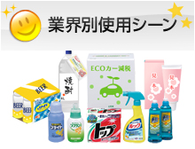 業界別事例