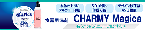 この商品の名入れ採用事例を見てみる