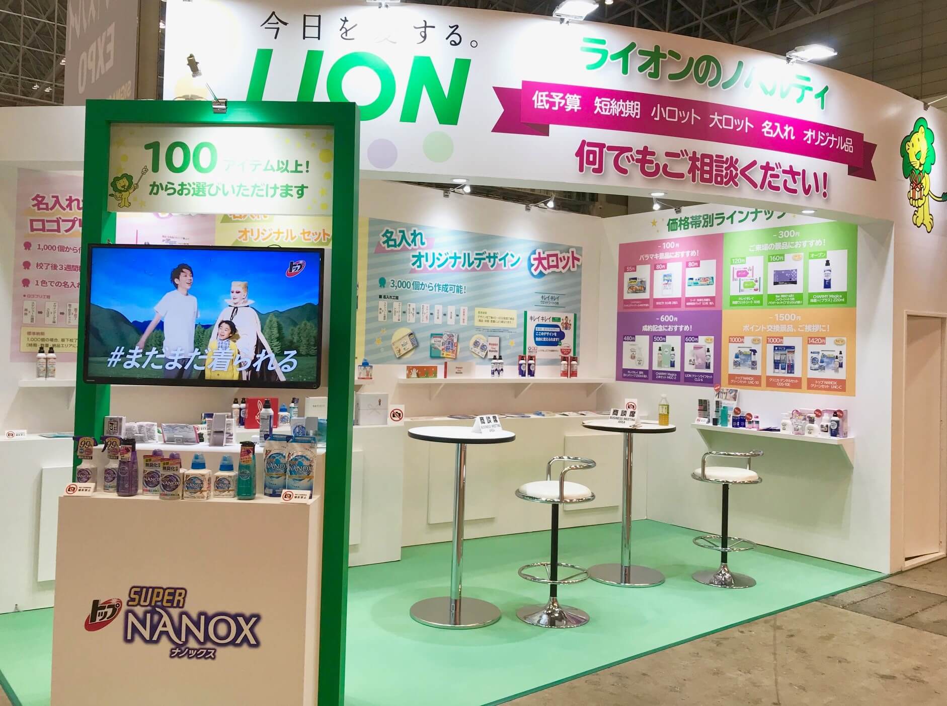 第3回販促EXPOに出展しました！記事のイメージ