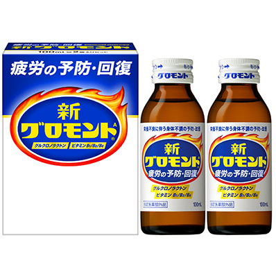 【受注生産品】新グロモントA　2本入りセット