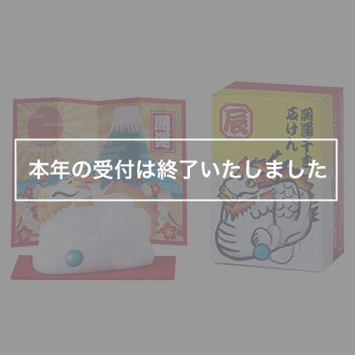 開運干支®石けん（辰）