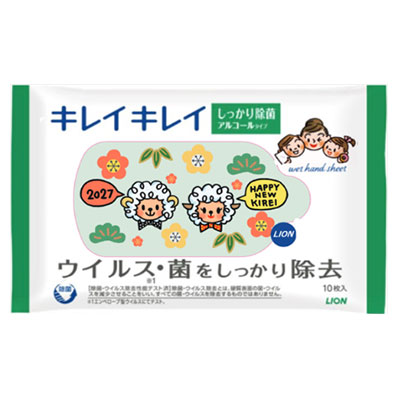 キレイキレイ除菌ウェットシート　干支企画品ヒツジ（アルコールタイプ）10枚