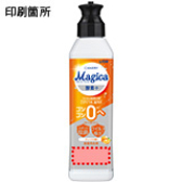 CHARMY Magica 酵素＋オレンジの香り220ml特撰品の名入れイメージ