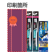 【受注生産品：10月発売】デントヘルス特別オーラルケアセットNDM2イメージ