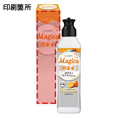 CHARMY Magica 酵素＋オレンジの香り220ml 箱入の名入れイメージ