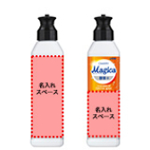CHARMY Magica 酵素＋オレンジの香り220ml特撰品の名入れイメージ