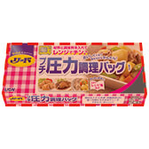 リード プチ圧力調理バッグ 2枚箱入の名入れイメージ