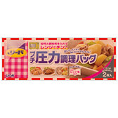 【受注生産品】リード プチ圧力調理バッグ 2枚PP袋入の名入れイメージ