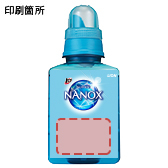 トップスーパーNANOX 400g 特撰品の名入れイメージ