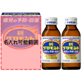 【受注生産品】新グロモントA 2本入りセットの名入れイメージ