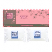 植物物語ハーブブレンド化粧石鹸80g2個箱の名入れイメージ