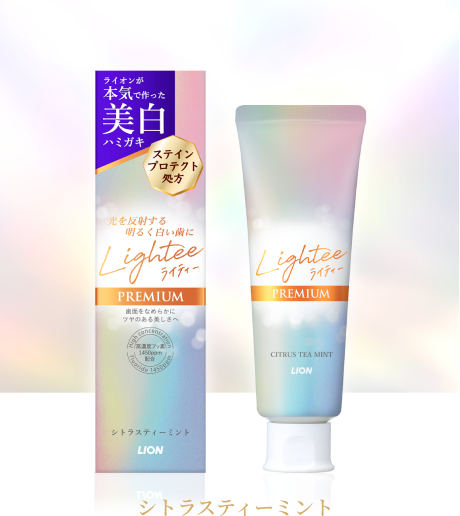 シトラスティーミント