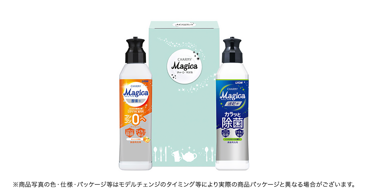 メーカー公式】CHARMY Magica 2本セット MGC-2｜ライオン 法人様向け