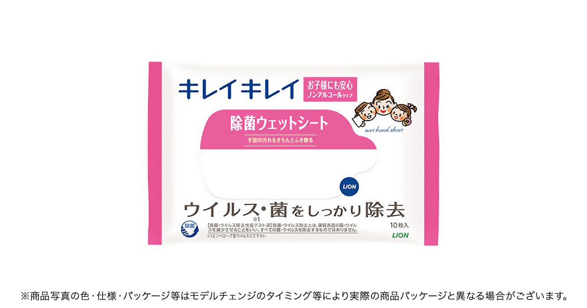 手軽に拭いて優れた除菌効果！60枚入りアルコール除菌ワイパー10個セット♪ メーカー公式】キレイキレイ除菌ウェットシート （ノンアルコール