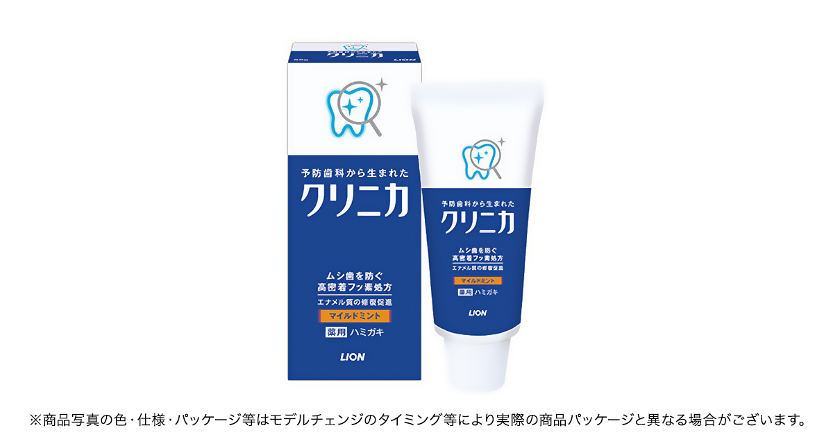 メーカー公式】クリニカハミガキ マイルドミント 55g｜ライオン 法人様