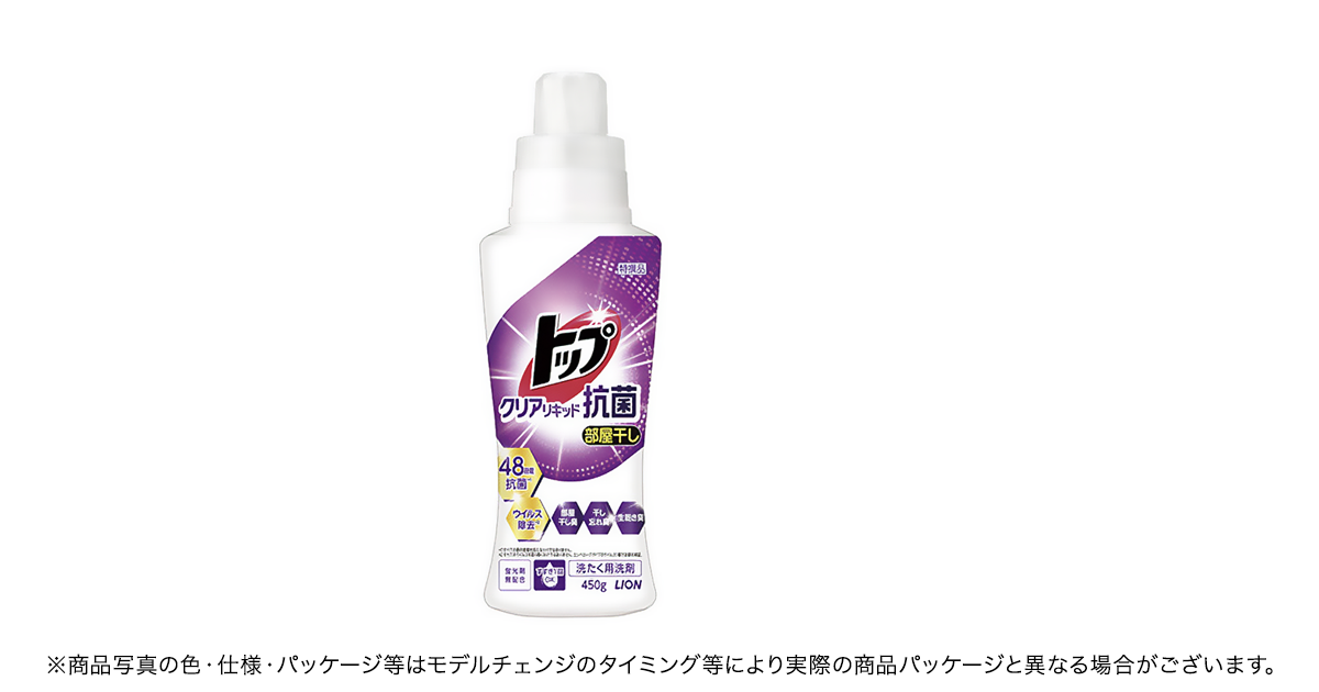 メーカー公式】トップクリアリキッド抗菌450g｜ライオン 法人様向け