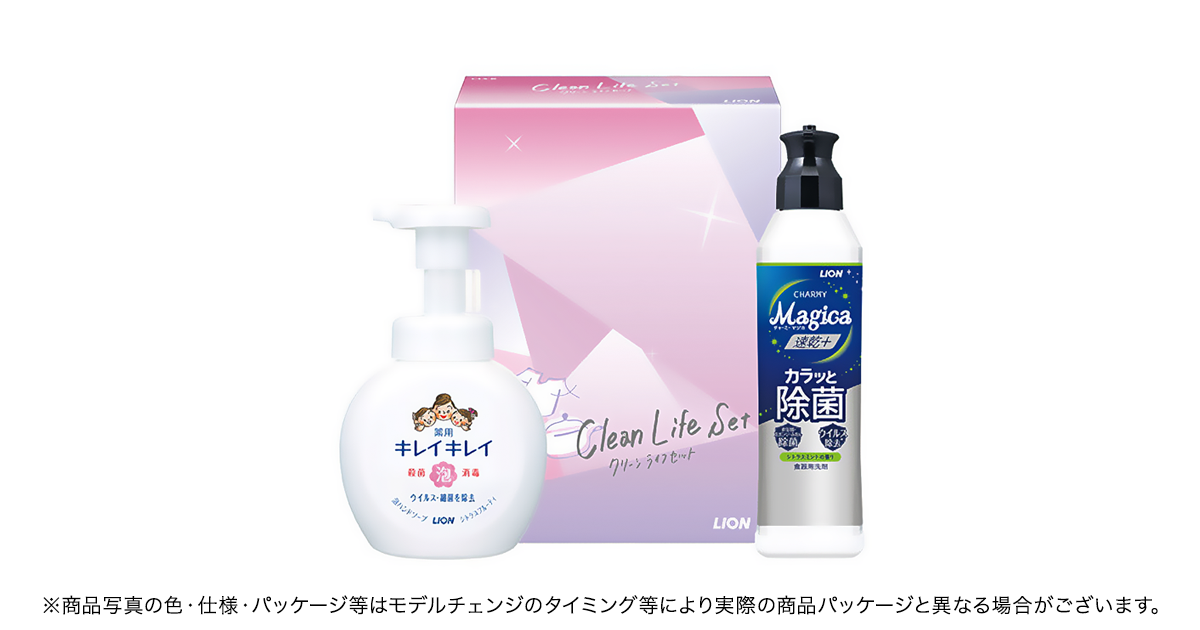 メーカー公式】LIONクリーンライフセット CLS-B｜ライオン 法人様向け