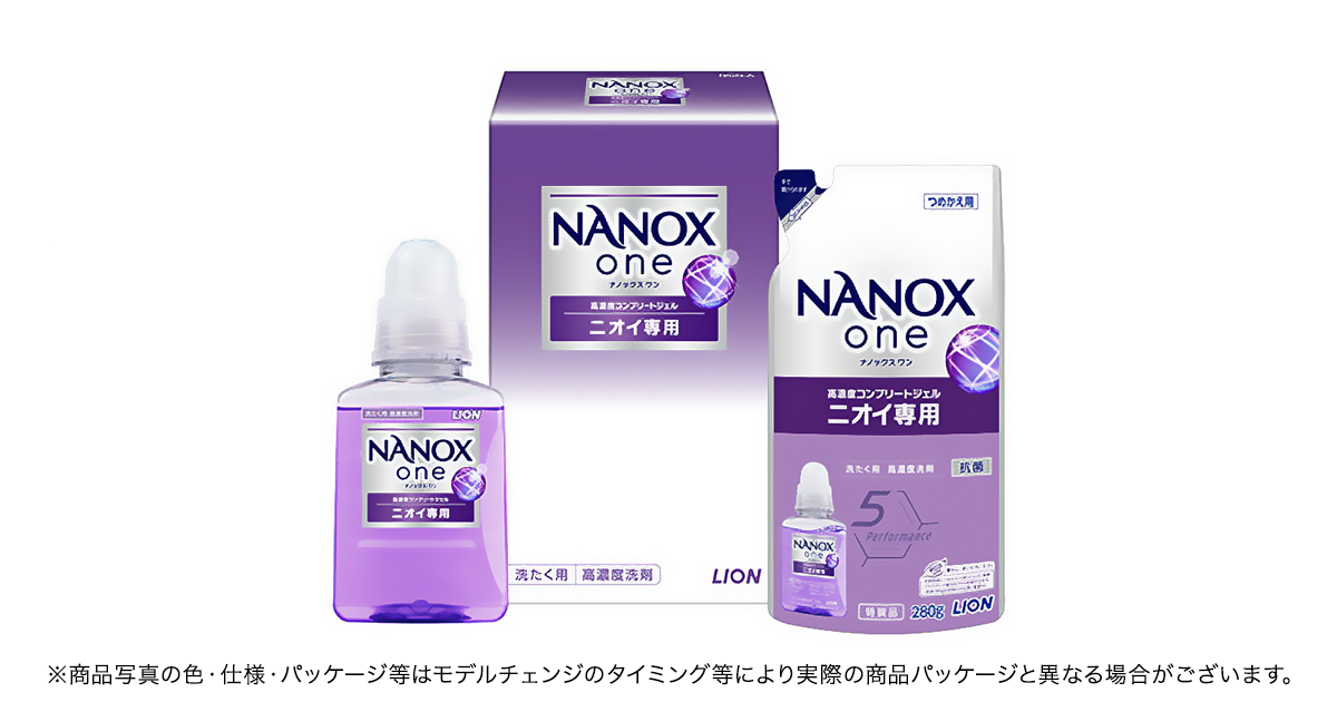 三点おまとめ Nanoさま専用 メーカー公式】トップNANOX ONE セット NON-A｜ライオン 法人様向け