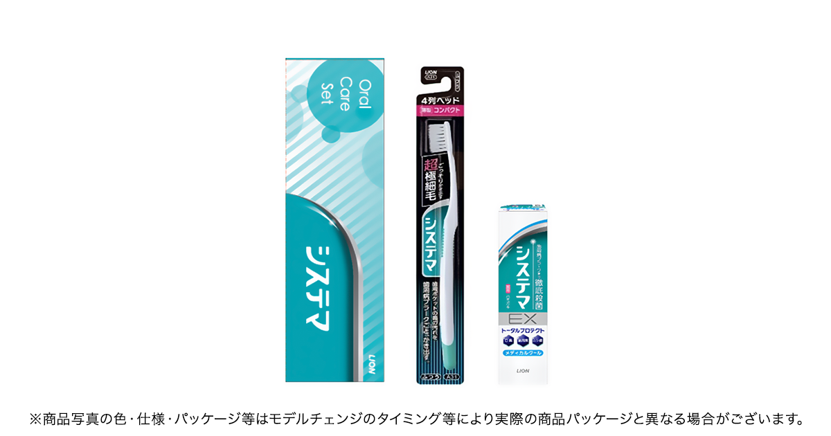 メーカー公式】【メーカー公式】システマオーラルケアセット SOC-A