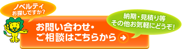 お問い合わせはこちらから