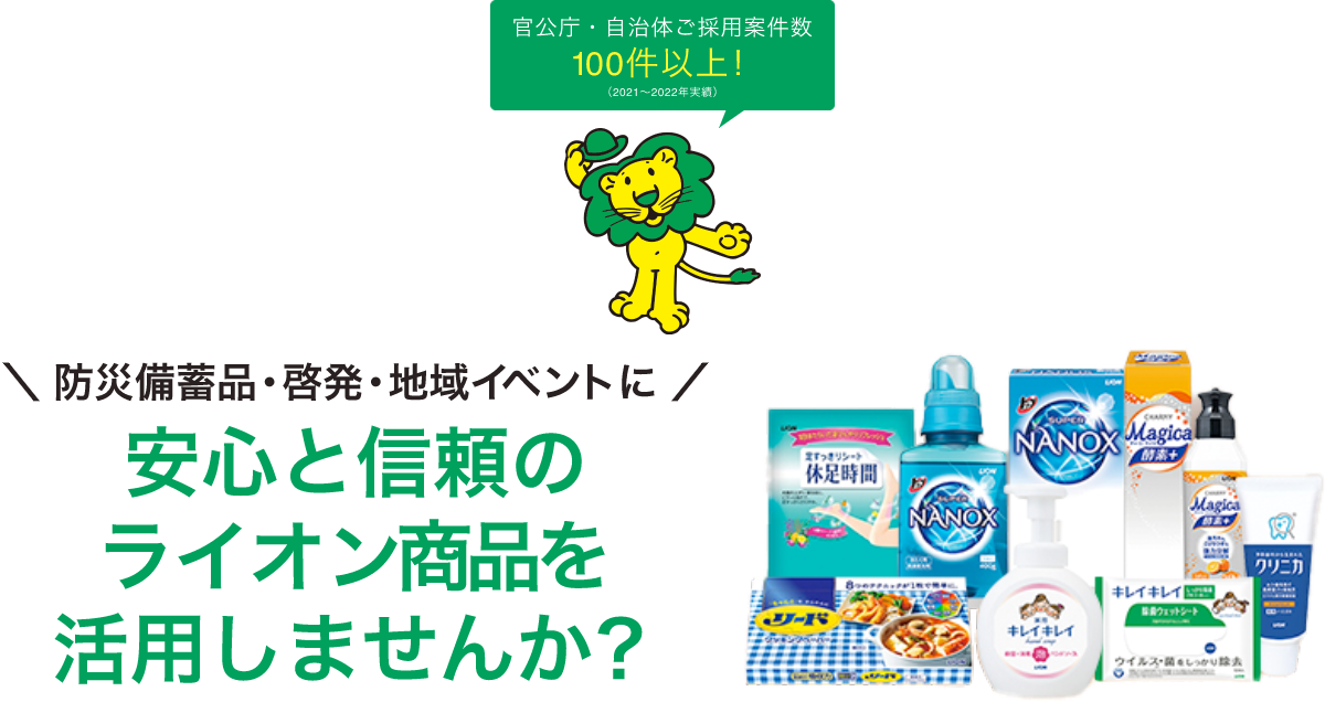 確かな信頼と豊富な品揃え、幅広いターゲットへの集客・宣伝に!