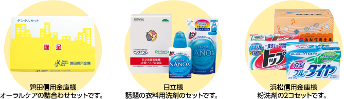 株主総会や定期総会の記念品・おみやげにおすすめ！