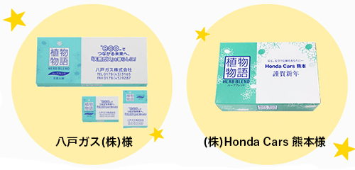 速達メール便送料無料 ケース単位がお得 個セット E ライオン 植物物語ギフトセット Sgs 8p 超歓迎 Vintagehandbagssthlm Com